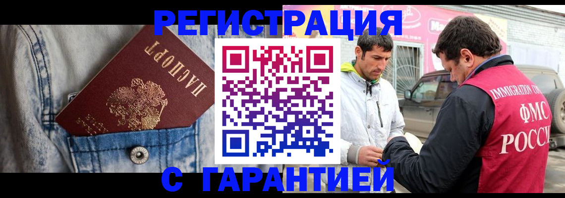 прописка для школы в Нариманове